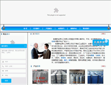 Tablet Screenshot of jshaishihua.com